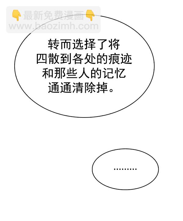 DICE-骰子 - [第385話] 在彩虹下唱歌（5）(2/4) - 7