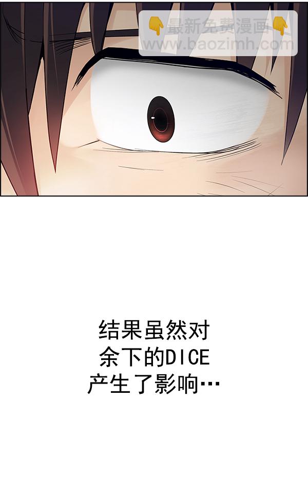 DICE-骰子 - [第385話] 在彩虹下唱歌（5）(2/4) - 8