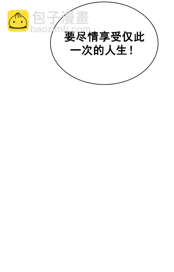 DICE-骰子 - [尾聲] WOLO(3/4) - 1