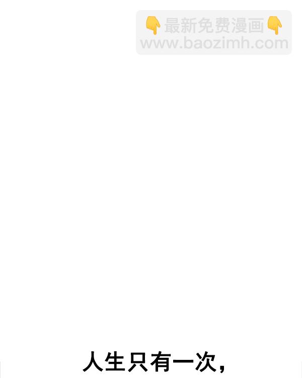 DICE-骰子 - [尾聲] WOLO(3/4) - 5