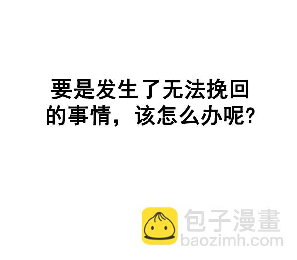 DICE-骰子 - [尾聲] WOLO(3/4) - 6