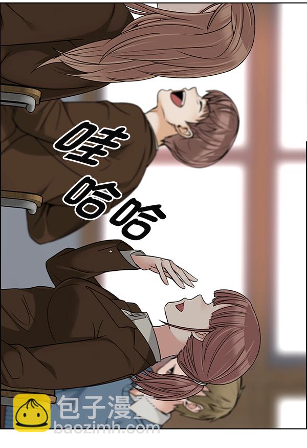 DICE-骰子 - [尾聲] WOLO(3/4) - 7