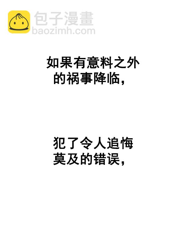 DICE-骰子 - [尾聲] WOLO(3/4) - 8