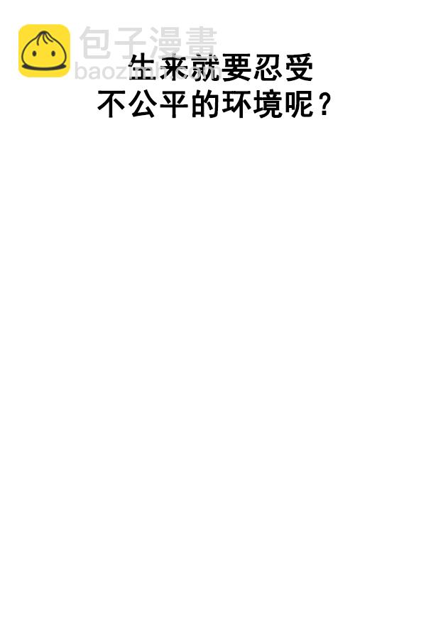 DICE-骰子 - [尾聲] WOLO(3/4) - 4