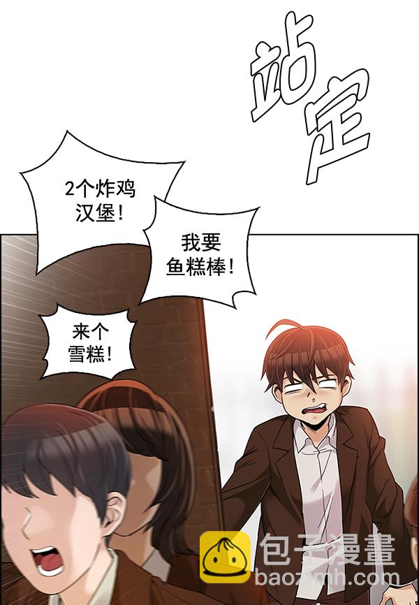 DICE-骰子 - [尾聲] WOLO(1/4) - 5