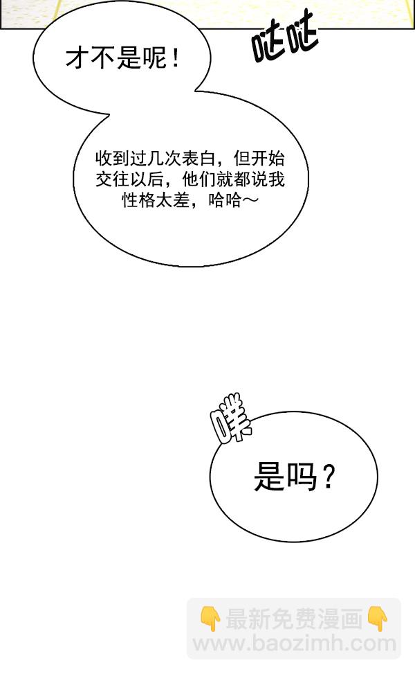 DICE-骰子 - [尾聲] WOLO(3/4) - 6