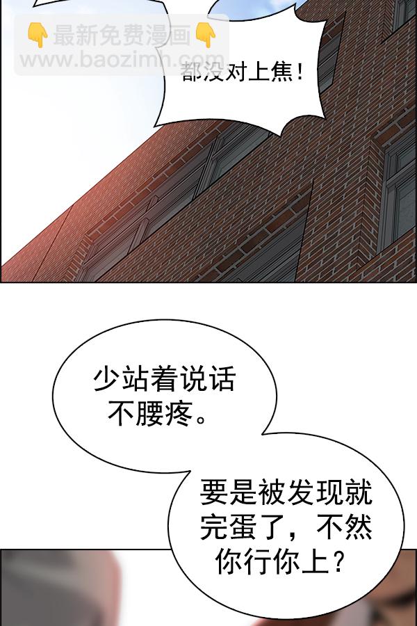 DICE-骰子 - [尾聲] WOLO(3/4) - 2