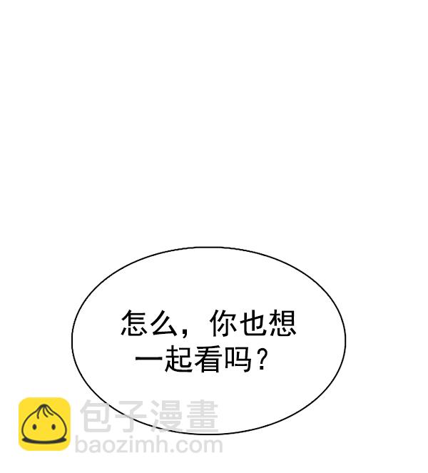 DICE-骰子 - [尾聲] WOLO(3/4) - 7