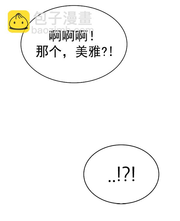 DICE-骰子 - [尾聲] WOLO(4/4) - 3