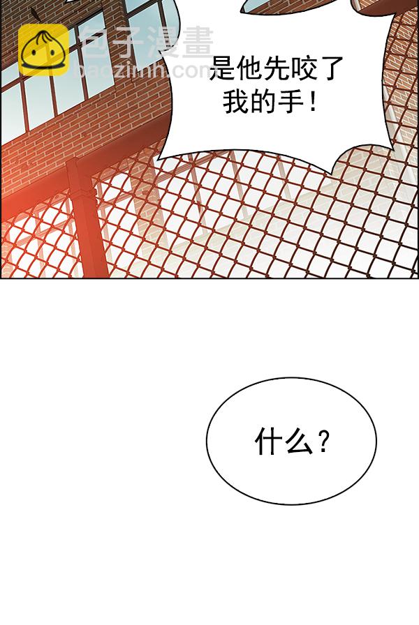 DICE-骰子 - [尾聲] WOLO(4/4) - 7