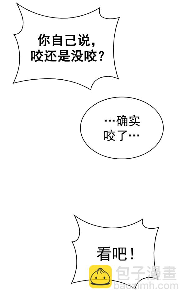 DICE-骰子 - [尾聲] WOLO(4/4) - 1