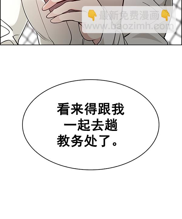 DICE-骰子 - [尾聲] WOLO(4/4) - 5