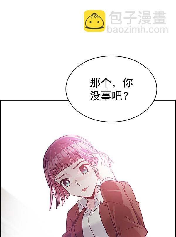 DICE-骰子 - [尾聲] WOLO(4/4) - 7