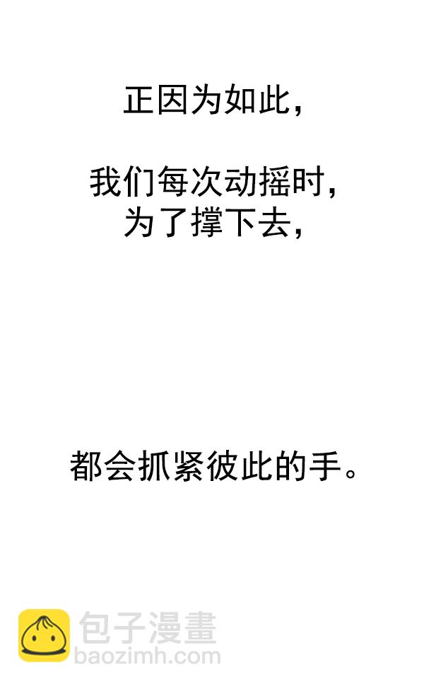 DICE-骰子 - [尾聲] WOLO(4/4) - 5