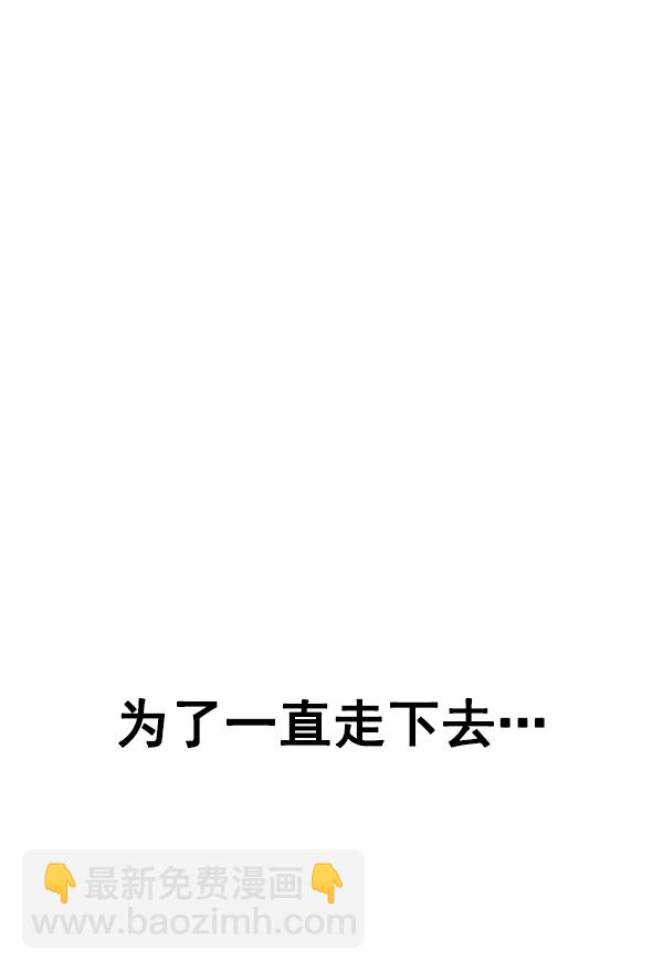 DICE-骰子 - [尾聲] WOLO(4/4) - 6