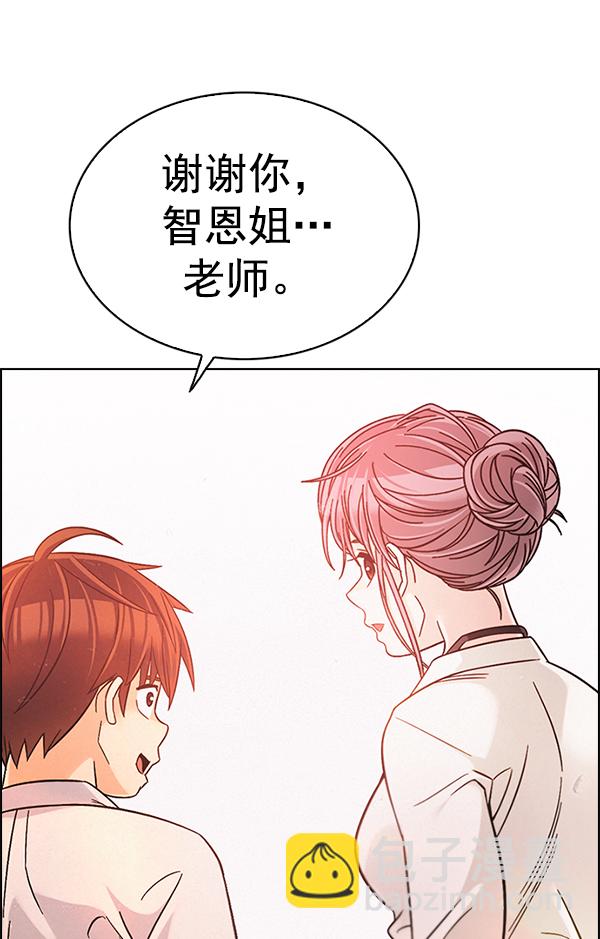 DICE-骰子 - [尾聲] WOLO(4/4) - 2