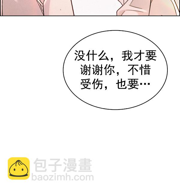 DICE-骰子 - [尾聲] WOLO(4/4) - 3