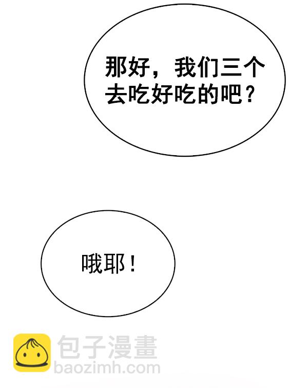 DICE-骰子 - [尾聲] WOLO(4/4) - 4