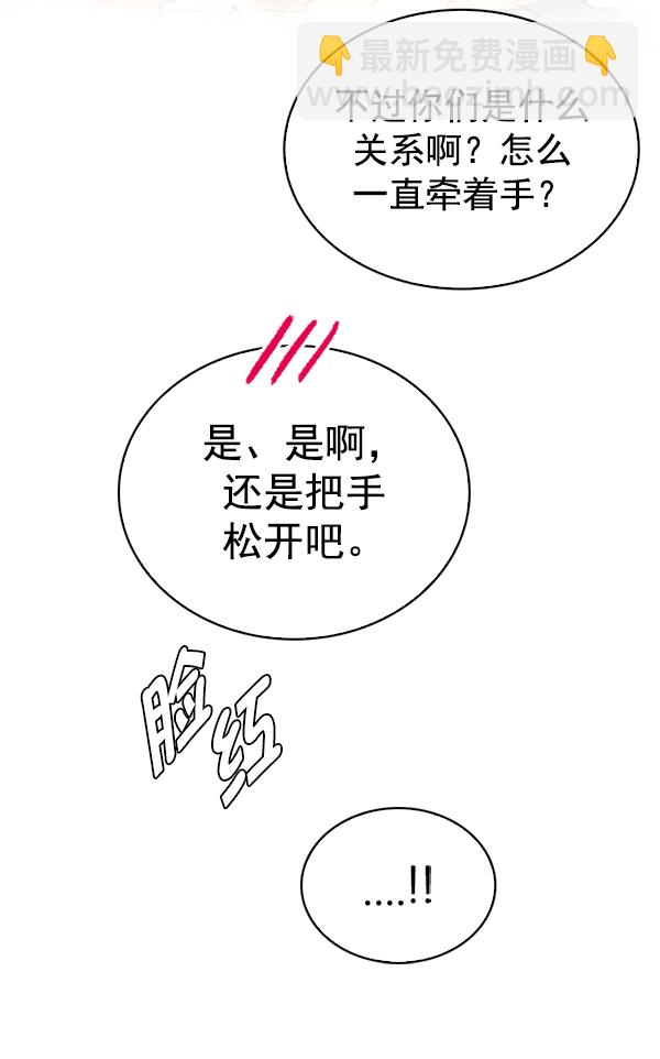 DICE-骰子 - [尾聲] WOLO(4/4) - 6