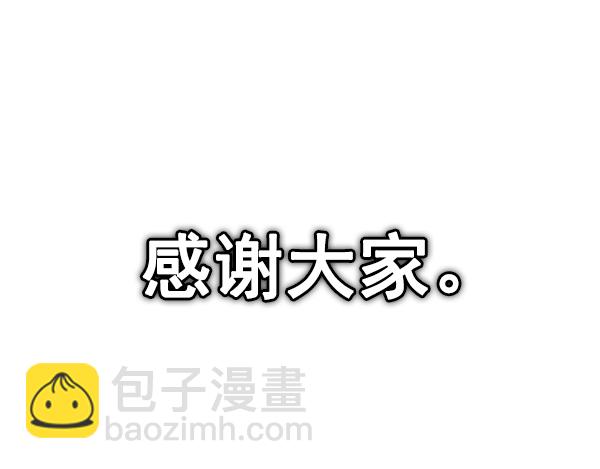 DICE-骰子 - [尾聲] WOLO(4/4) - 3