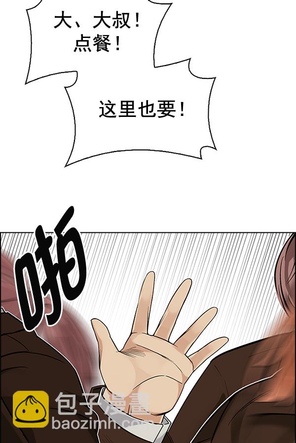 DICE-骰子 - [尾聲] WOLO(1/4) - 3