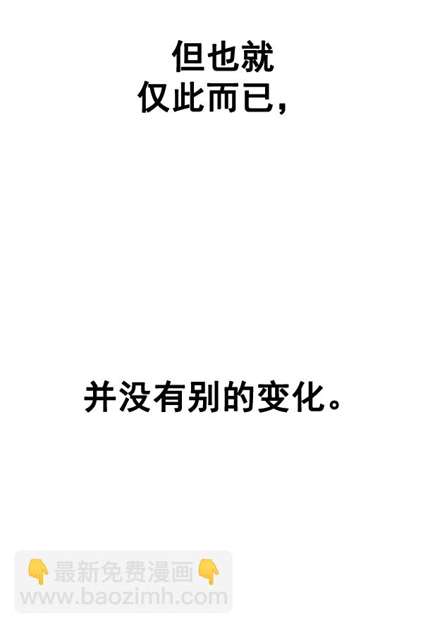 DICE-骰子 - [尾聲] WOLO(1/4) - 5