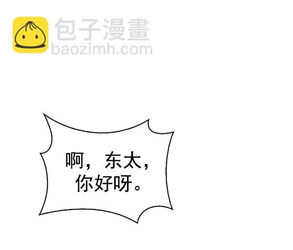 DICE-骰子 - [尾聲] WOLO(1/4) - 2