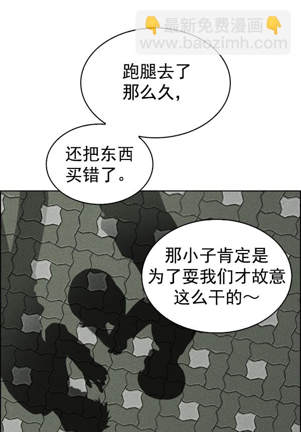 DICE-骰子 - [尾聲] WOLO(1/4) - 8