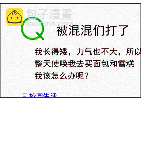 DICE-骰子 - [尾聲] WOLO(1/4) - 3