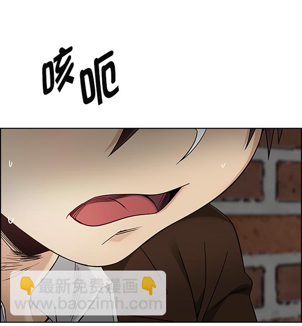 DICE-骰子 - [尾聲] WOLO(1/4) - 5