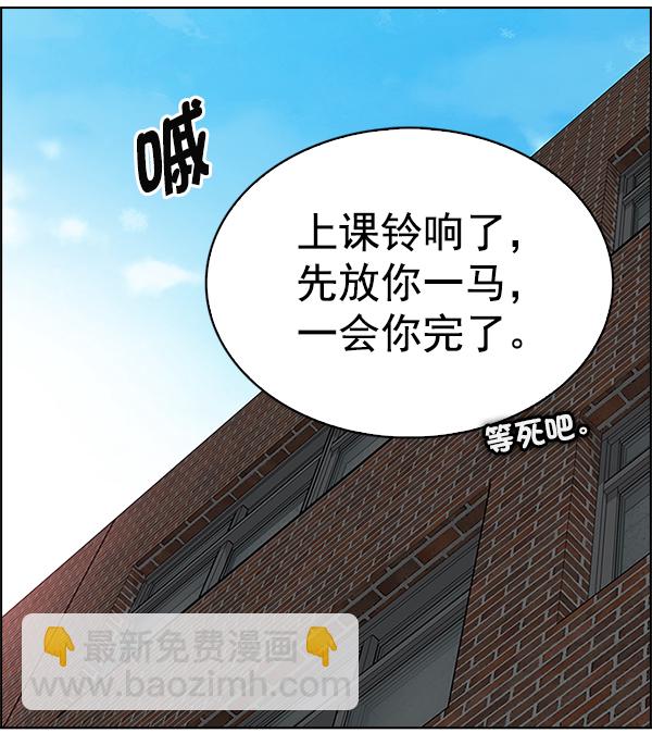 DICE-骰子 - [尾聲] WOLO(2/4) - 8