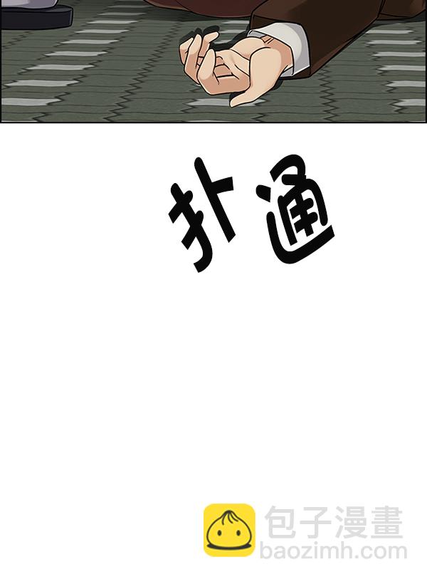 DICE-骰子 - [尾聲] WOLO(2/4) - 3