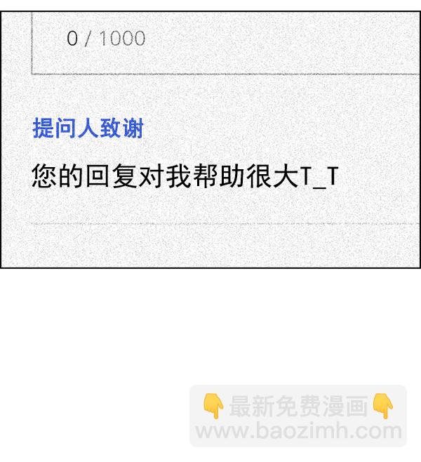 DICE-骰子 - [尾聲] WOLO(2/4) - 4