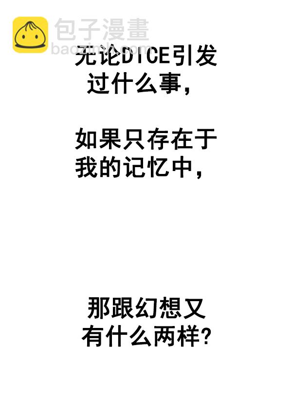 DICE-骰子 - [尾聲] WOLO(2/4) - 6