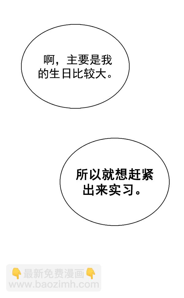 DICE-骰子 - [尾聲] WOLO(2/4) - 8