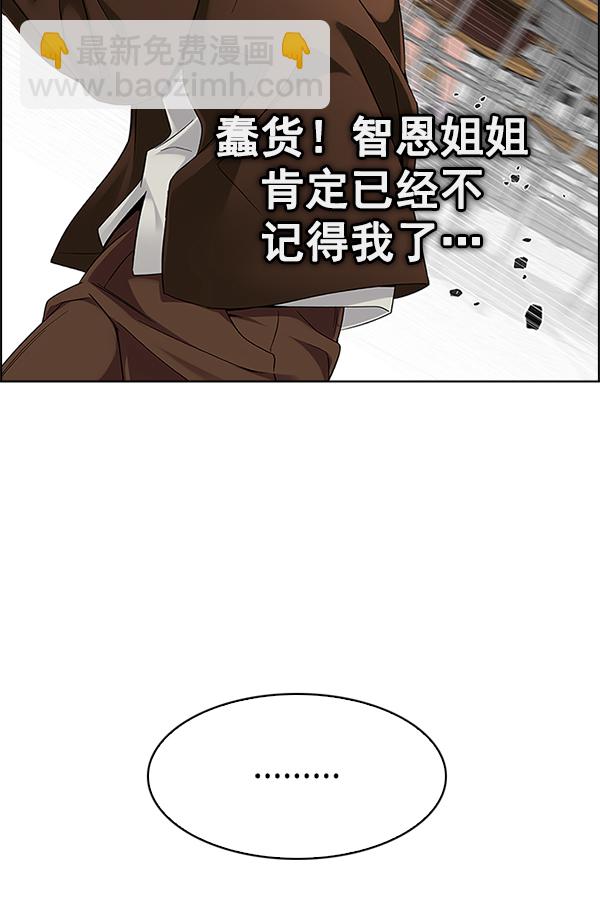 DICE-骰子 - [尾聲] WOLO(2/4) - 8