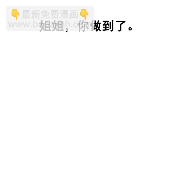 DICE-骰子 - [尾聲] WOLO(2/4) - 6