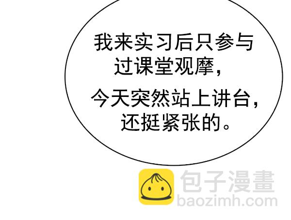 DICE-骰子 - [尾聲] WOLO(2/4) - 8