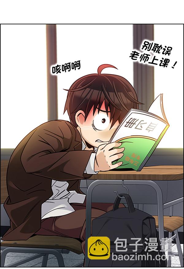 DICE-骰子 - [尾聲] WOLO(2/4) - 8