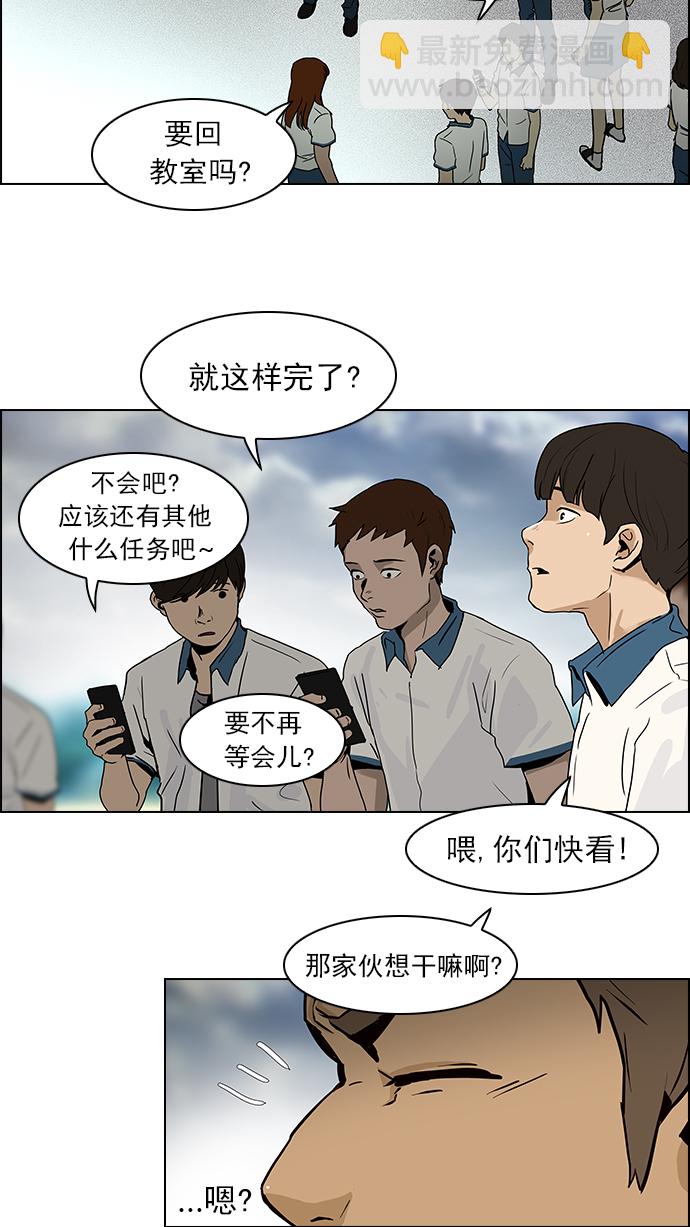 DICE-骰子 - [第43話] 光與影子(5) - 3