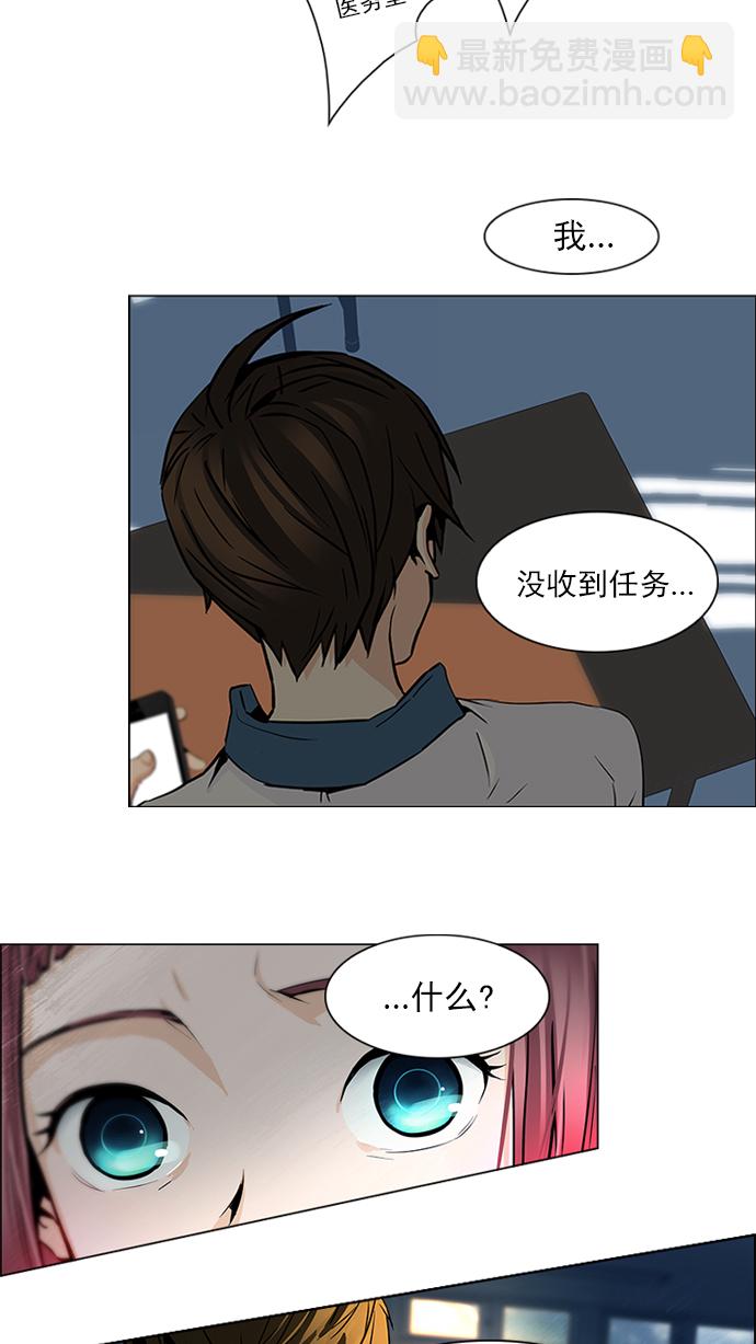 DICE-骰子 - [第43話] 光與影子(5) - 4