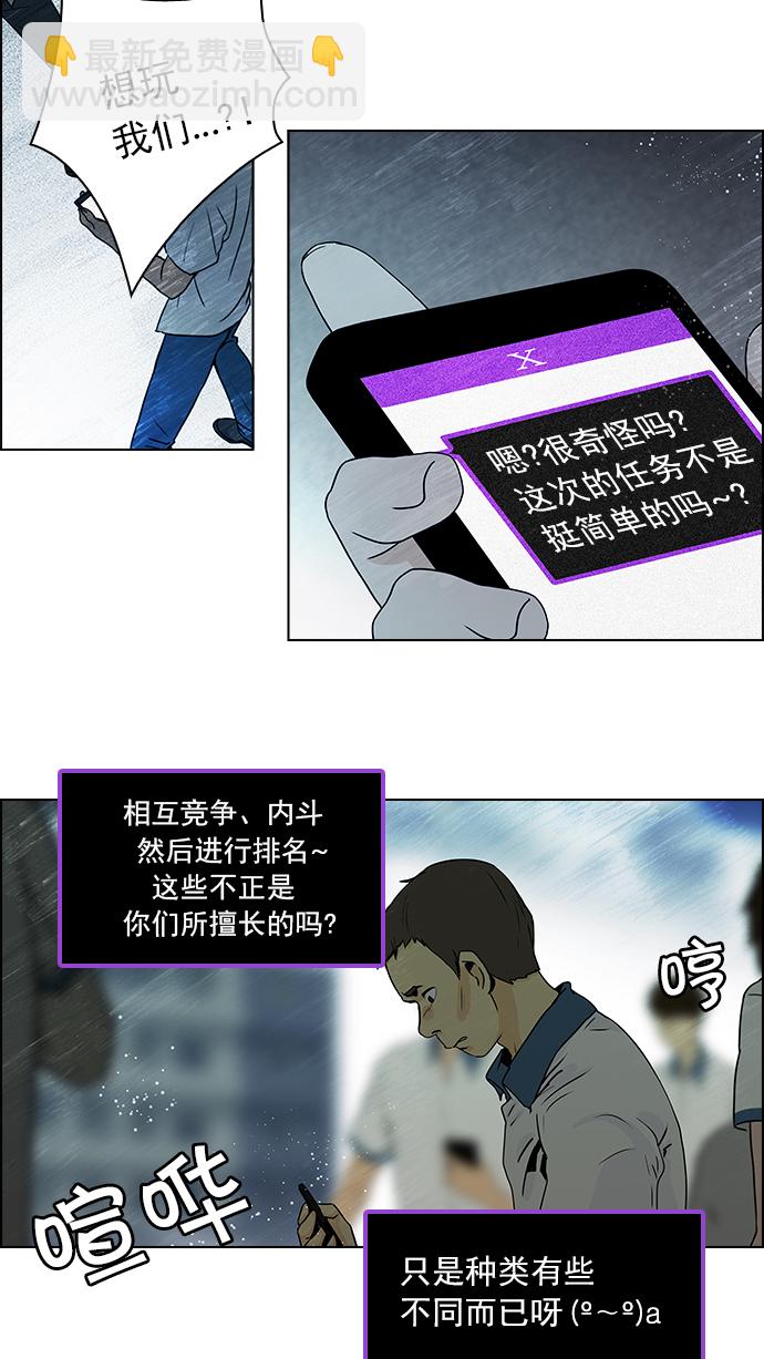 DICE-骰子 - [第43話] 光與影子(5) - 6