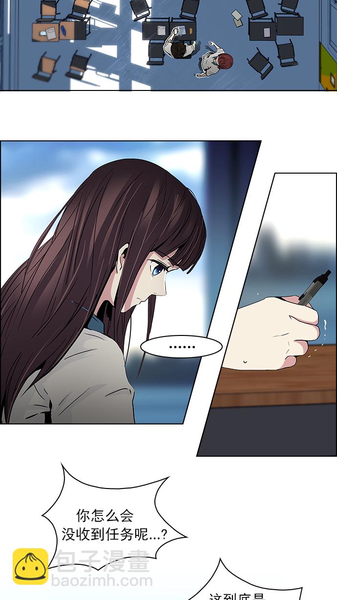 DICE-骰子 - [第43話] 光與影子(5) - 1