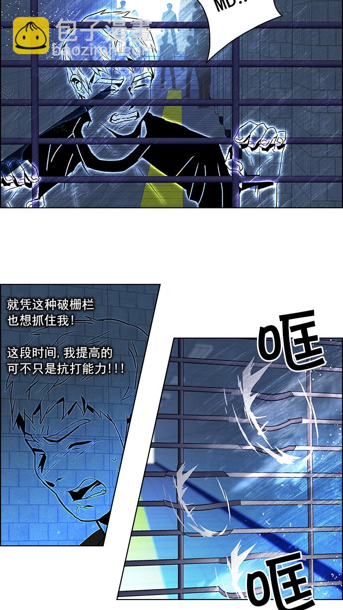 DICE-骰子 - [第49話] 開始倒下的多米諾骨牌(5)(1/2) - 6