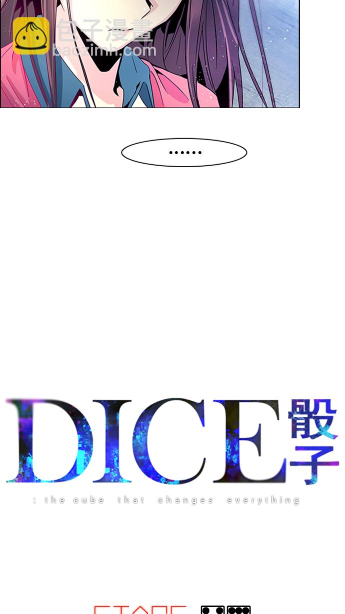 DICE-骰子 - [第49话] 开始倒下的多米诺骨牌(5)(1/2) - 5