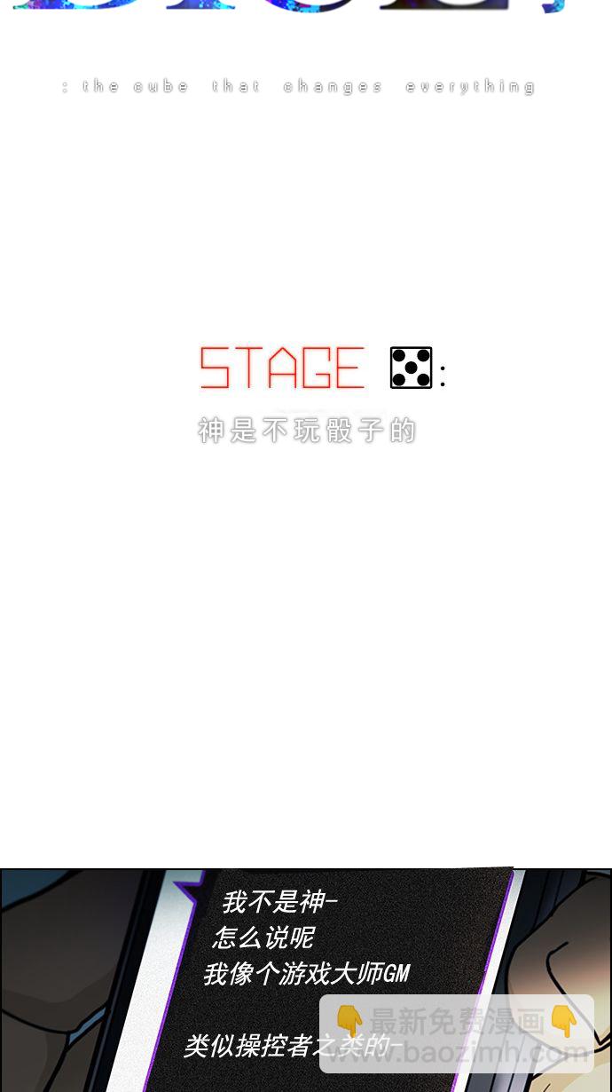 DICE-骰子 - [第5話] 神不是玩骰子的 - 3