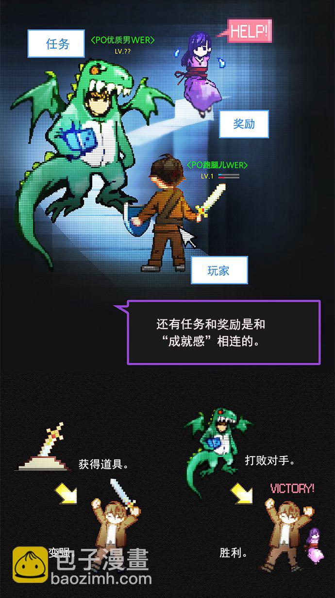 DICE-骰子 - [第5話] 神不是玩骰子的 - 7