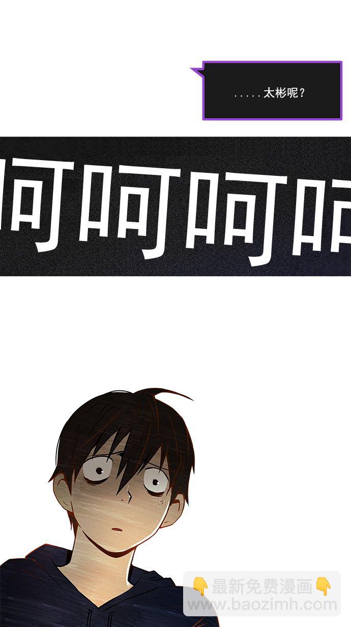 DICE-骰子 - [第5話] 神不是玩骰子的 - 7