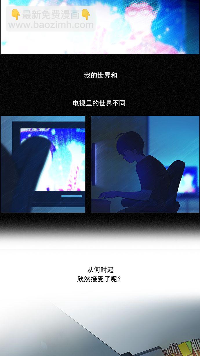 DICE-骰子 - [第5話] 神不是玩骰子的 - 3