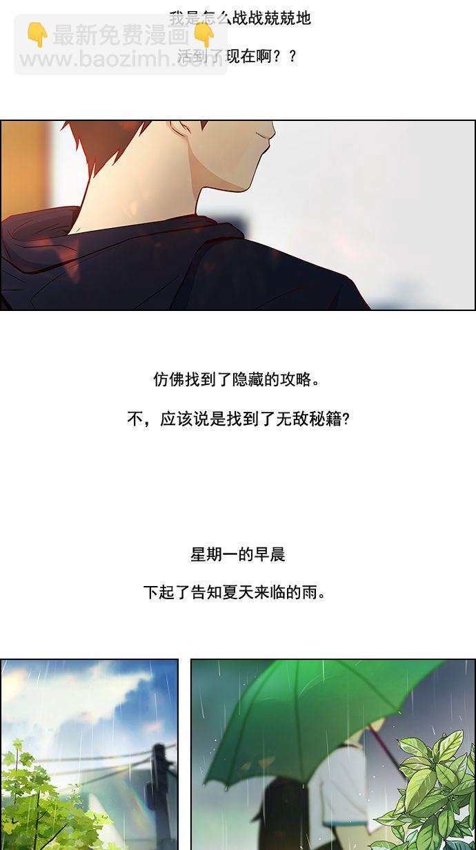 DICE-骰子 - [第5話] 神不是玩骰子的 - 2